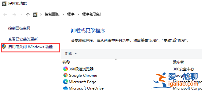 win10系統中怎么安裝internet explorer瀏覽器簡單教程? win10系統中怎么安裝internet explorer瀏覽器簡單教程?