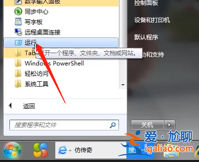 win7無法開啟防火墻該怎么辦? win7無法開啟防火墻該怎么辦?