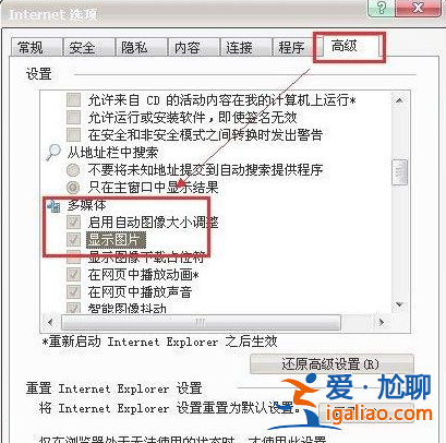 win7瀏覽圖片加載不出來怎么辦？