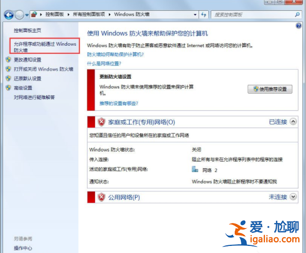 win7系統steam更新失敗怎么辦? win7系統steam更新失敗怎么辦?
