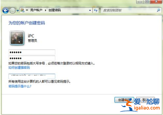 win7電腦設置開機密碼的步驟教程？