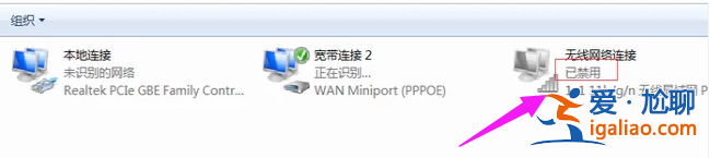 聯想筆記本無線網絡開關,教您聯想筆記本無線網絡開關? 聯想筆記本無線網絡開關,教您聯想筆記本無線網絡開關?