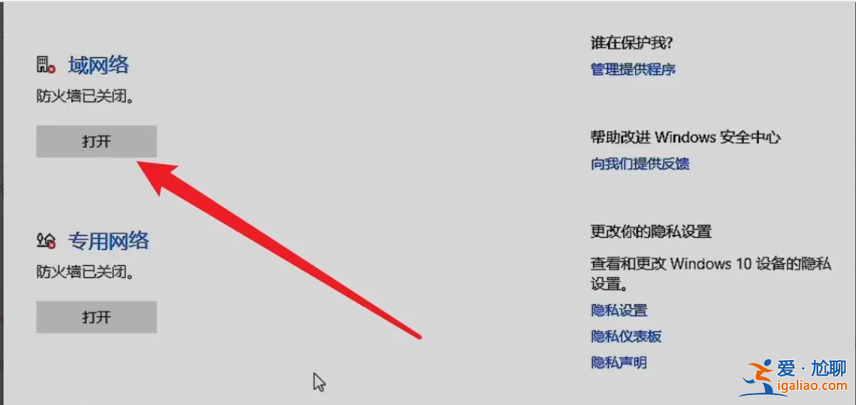 電腦怎么關閉win10防火墻? 電腦怎么關閉win10防火墻?