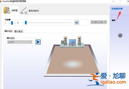 Win10應用耳機或是外放該怎么辦?Win10應用耳機或是外放的解決方? Win10應用耳機或是外放該怎么辦?Win10應用耳機或是外放的解決方?