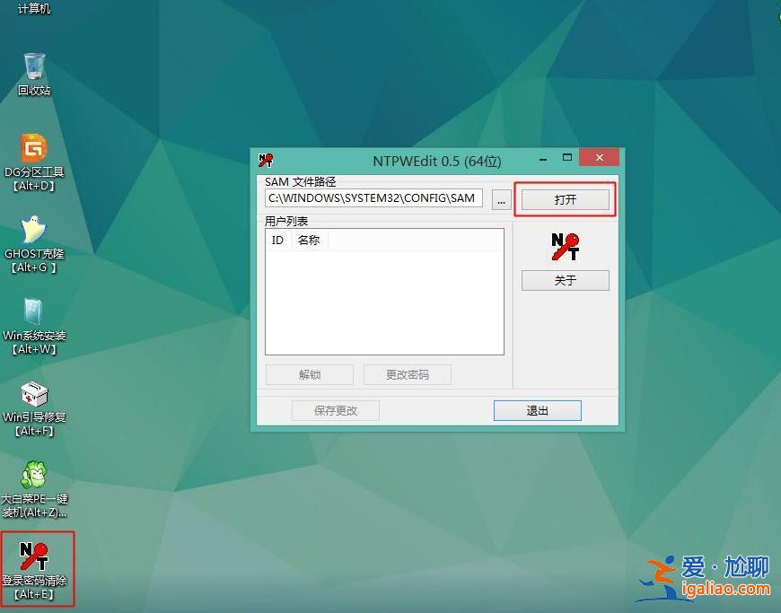 win10電腦開機(jī)密碼忘記如何操作?? win10電腦開機(jī)密碼忘記如何操作??