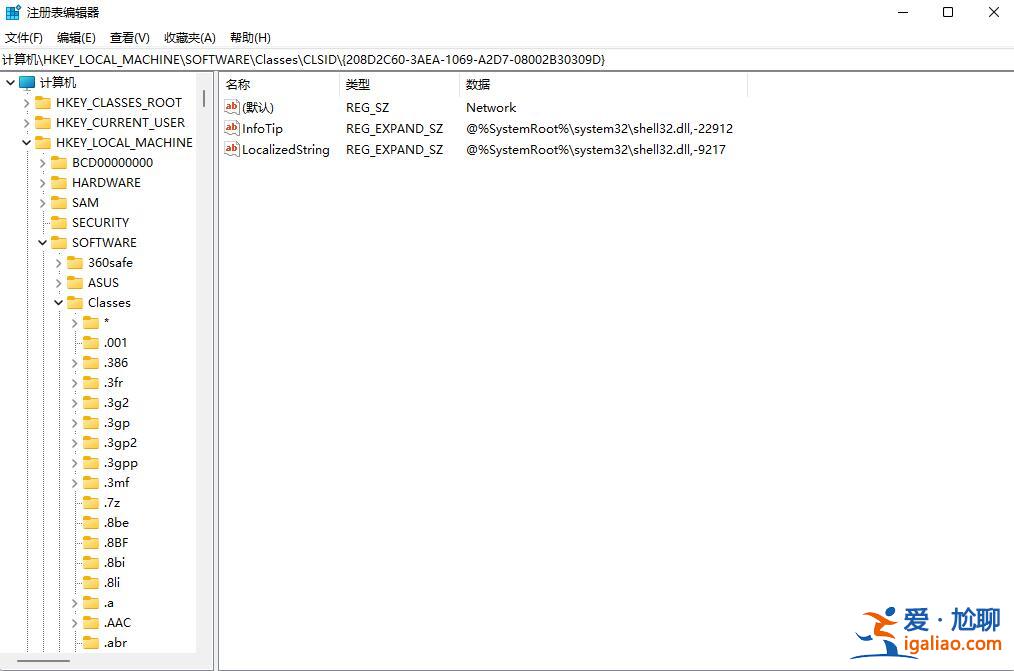 Win10網(wǎng)絡(luò)桌面圖標(biāo)變?yōu)镹etwork危害應(yīng)用嗎?(附解決方案)? Win10網(wǎng)絡(luò)桌面圖標(biāo)變?yōu)镹etwork危害應(yīng)用嗎?(附解決方案)?