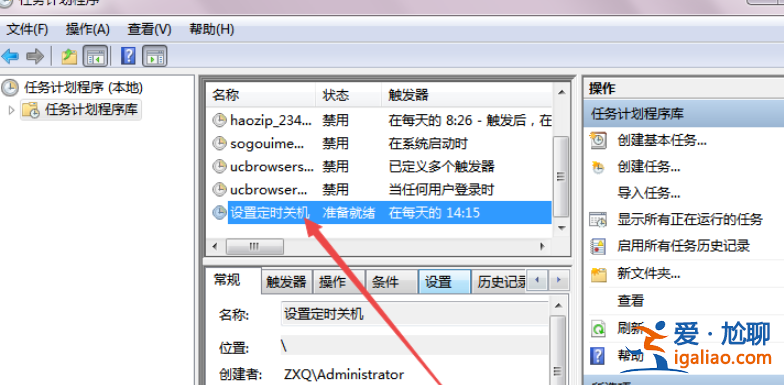 win7定時關機bat怎么設置?? win7定時關機bat怎么設置??