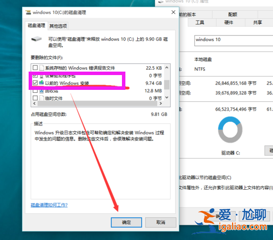 Win10系統(tǒng)怎么刪除windows.old？
