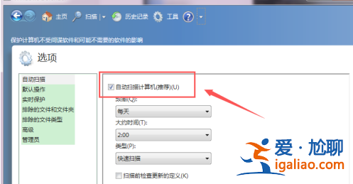 win7自帶的殺毒軟件WindowsDefender在哪里？