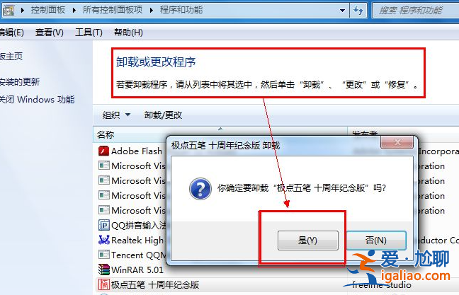 電腦win7軟件無法卸載怎么解決? 電腦win7軟件無法卸載怎么解決?