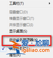 win7開機(jī)電腦任務(wù)欄一直閃且黑屏怎么辦? win7開機(jī)電腦任務(wù)欄一直閃且黑屏怎么辦?