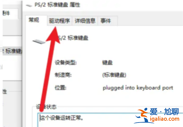 筆記本電腦win10如何禁用自帶鍵盤？