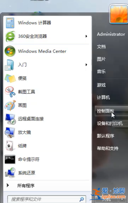 win7系統怎么設置環境變量？