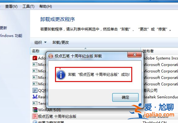 電腦win7軟件無法卸載怎么解決? 電腦win7軟件無法卸載怎么解決?