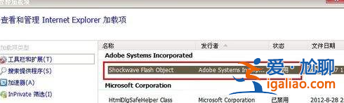 win7瀏覽圖片加載不出來怎么辦？