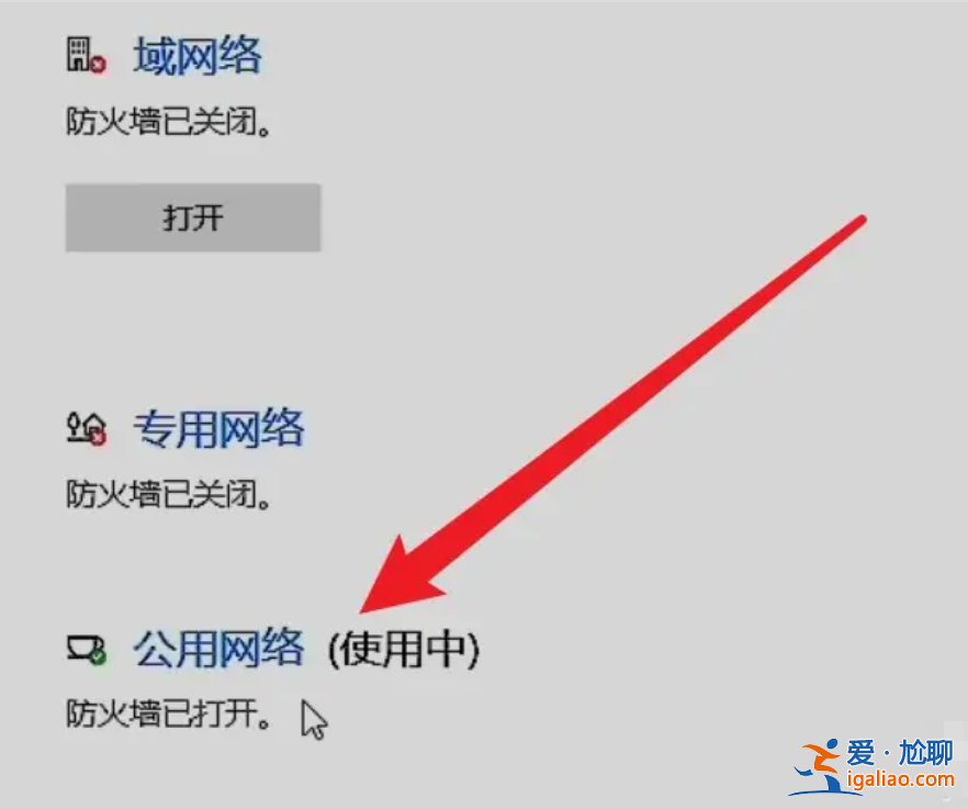 電腦怎么關閉win10防火墻? 電腦怎么關閉win10防火墻?