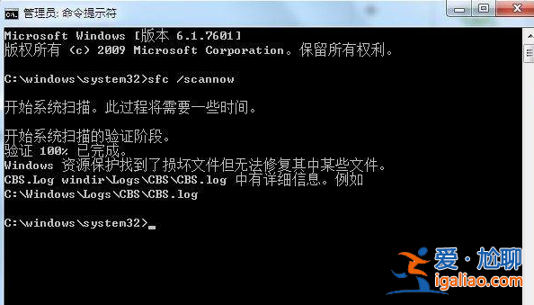 win7資源保護無法修復怎么辦? win7資源保護無法修復怎么辦?