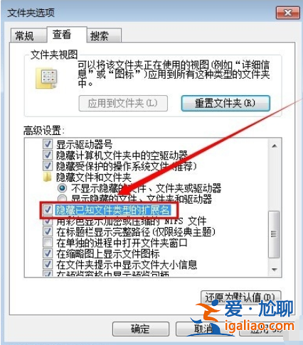 Windows7系統(tǒng)文件擴(kuò)展名怎么顯示的具體步驟? Windows7系統(tǒng)文件擴(kuò)展名怎么顯示的具體步驟?