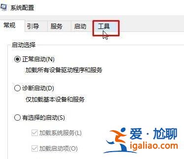 Win10打開軟件每一次都要詢問,如何設置不彈框詢問?? Win10打開軟件每一次都要詢問,如何設置不彈框詢問??