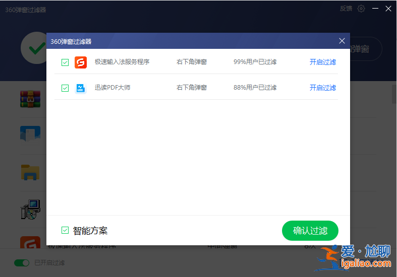 詳解win7消除彈窗廣告的方法？