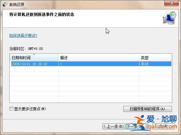 win7計算機如何恢復出廠設置? win7計算機如何恢復出廠設置?