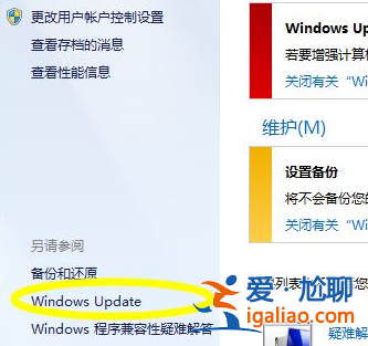 win7升級補丁怎么獲取？