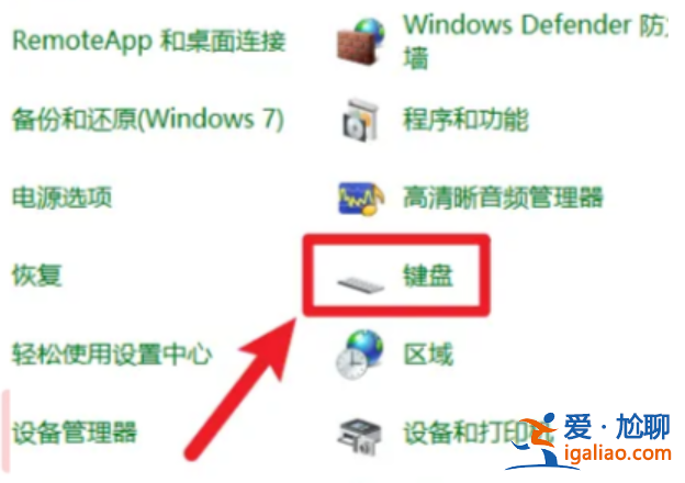 筆記本電腦win10如何禁用自帶鍵盤？