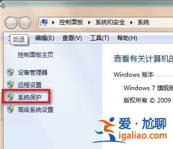 win7計算機如何恢復出廠設置? win7計算機如何恢復出廠設置?