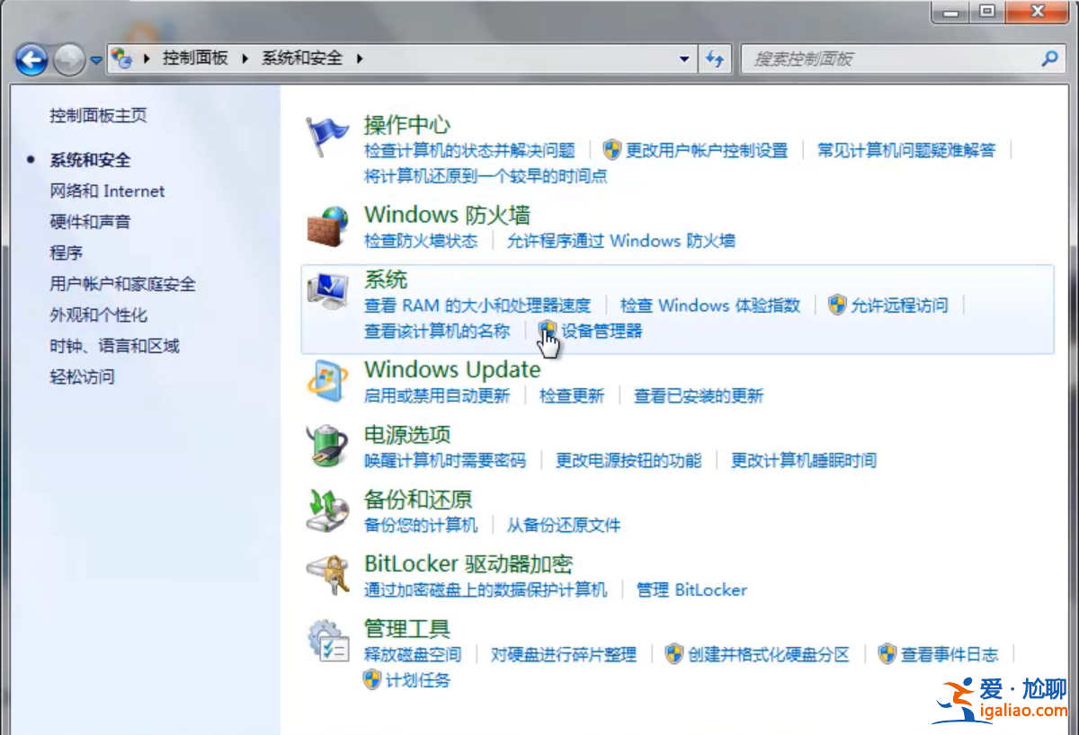 win7系統怎么設置環境變量？