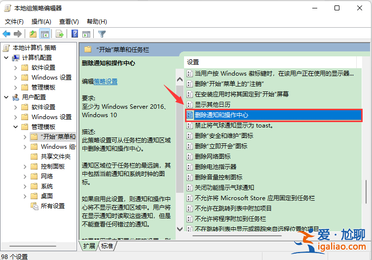 Win10開始菜單任務(wù)欄和操作中心顯示灰色該怎么辦?? Win10開始菜單任務(wù)欄和操作中心顯示灰色該怎么辦??