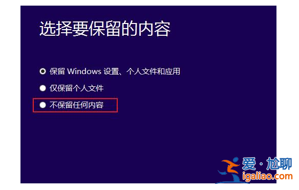 win10安裝失敗解決方法？