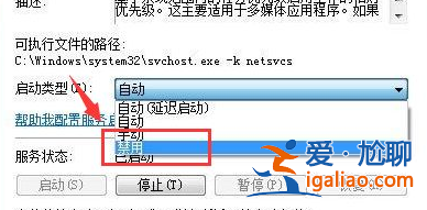 win7玩網絡游戲延遲很高解決方法？