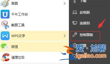 Win10系統(tǒng)前面板音頻無聲音解決教程？