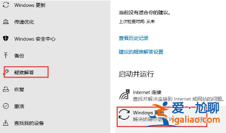 win10更新失敗怎么辦？