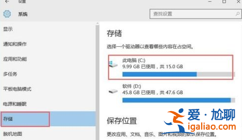 win10磁盤空間清理如何操作？