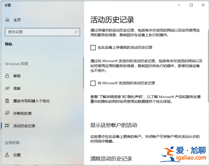 如何刪除win10電腦的使用痕跡? 如何刪除win10電腦的使用痕跡?