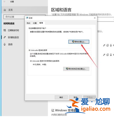 win10電腦開機(jī)出現(xiàn)英文怎么解決？