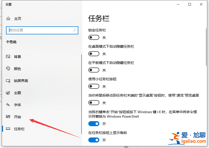 從win10開始,菜單切換到win7風格? 從win10開始,菜單切換到win7風格?
