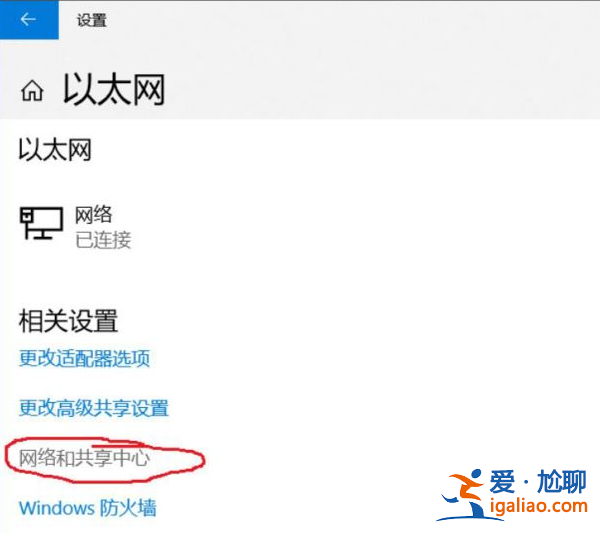 如何解決win10系統(tǒng)ipv6無網(wǎng)絡(luò)訪問權(quán)限？