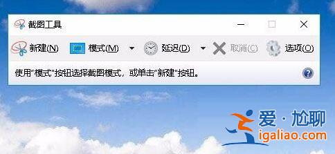 win10內(nèi)置截圖快捷鍵設(shè)置教程？