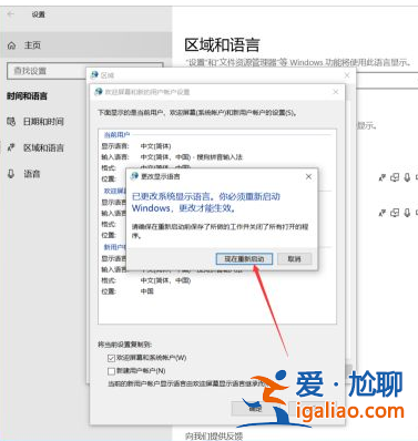 win10電腦開機(jī)出現(xiàn)英文怎么解決？