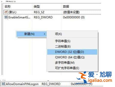 電腦pin不能用開不了機該怎么辦？win10pin不能用進不去桌面上解？