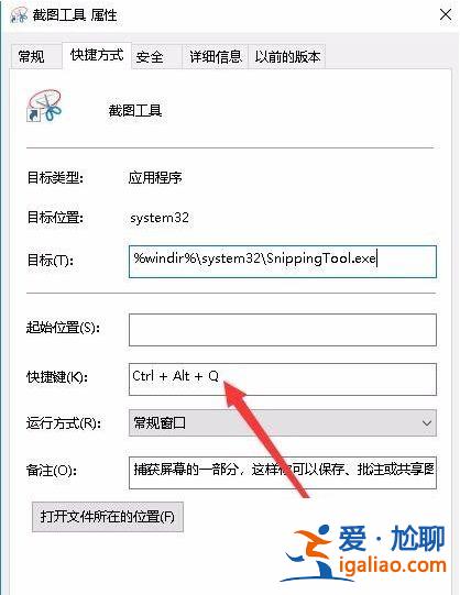win10內(nèi)置截圖快捷鍵設(shè)置教程？