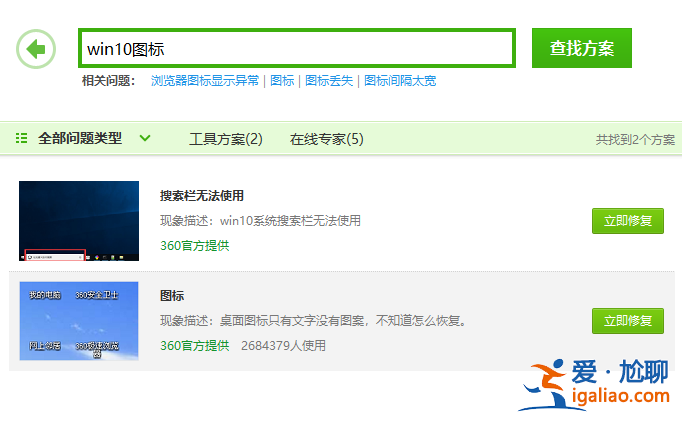 win10桌面圖標(biāo)有白色方塊怎么辦？