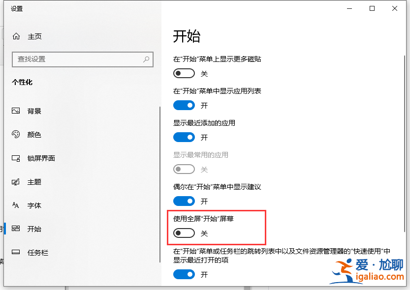 從win10開始,菜單切換到win7風格? 從win10開始,菜單切換到win7風格?