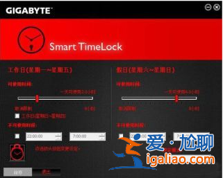 win10電腦限制如何設(shè)定上網(wǎng)時間？