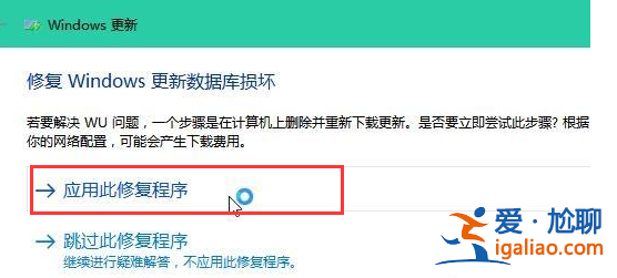 win10更新失敗怎么辦？
