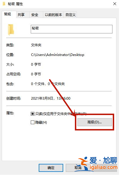 Win10系統設置文件夾密碼的方法？