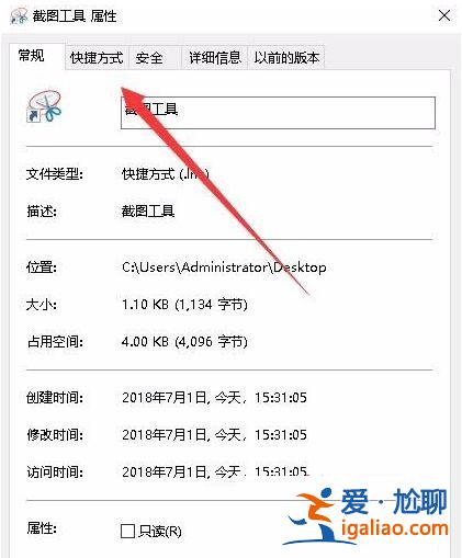 win10內(nèi)置截圖快捷鍵設(shè)置教程？