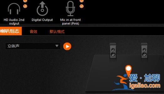 Win10系統(tǒng)前面板音頻無聲音解決教程？